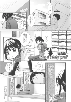 Page 25 of COMIC Shoujo Shiki Fuyu 2012