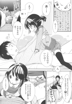 Page 30 of COMIC Shoujo Shiki Fuyu 2012