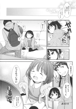 Page 42 of COMIC Shoujo Shiki Fuyu 2012