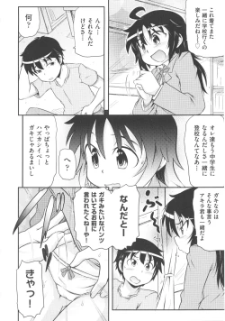 Page 44 of COMIC Shoujo Shiki Fuyu 2012