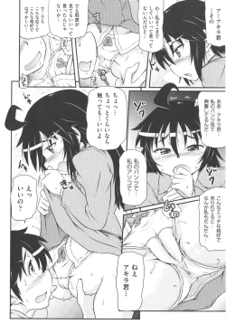 Page 48 of COMIC Shoujo Shiki Fuyu 2012
