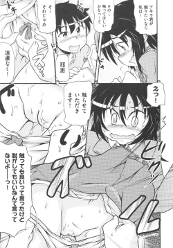 Page 49 of COMIC Shoujo Shiki Fuyu 2012
