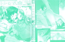 Page 4 of COMIC Shoujo Shiki Fuyu 2012