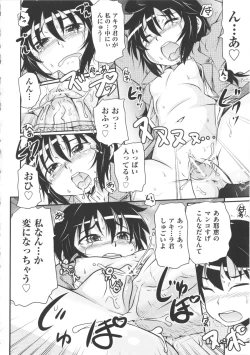 Page 54 of COMIC Shoujo Shiki Fuyu 2012