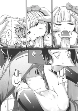 Page 67 of COMIC Shoujo Shiki Fuyu 2012