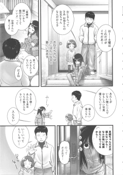 Page 85 of COMIC Shoujo Shiki Fuyu 2012
