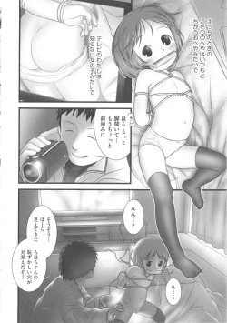 Page 88 of COMIC Shoujo Shiki Fuyu 2012