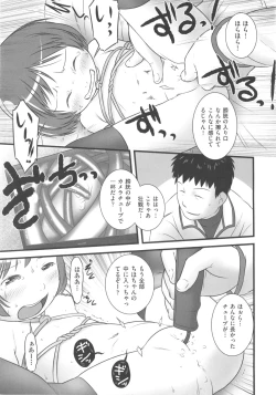 Page 99 of COMIC Shoujo Shiki Fuyu 2012