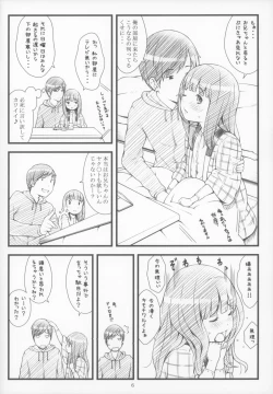 Page 6 of Kotatsu to Anime to Onii-chan