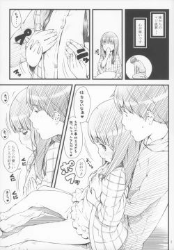 Page 7 of Kotatsu to Anime to Onii-chan