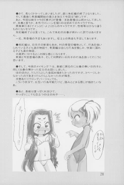 Page 29 of Nushi no Sumu Yama Vol. 6