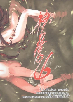 Page 2 of Nushi no Sumu Yama Vol. 6