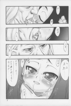 Page 8 of Nushi no Sumu Yama Vol. 6