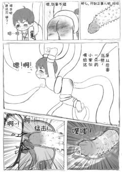 Page 10 of 魔界花盛开的世界