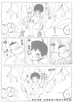 Page 4 of 魔界花盛开的世界