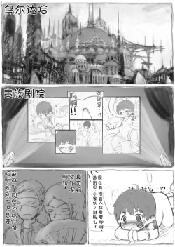Page 8 of 魔界花盛开的世界
