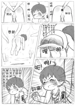 Page 9 of 魔界花盛开的世界