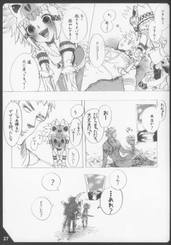 Page 27 of Mitsurin no Arashi Daisakusen