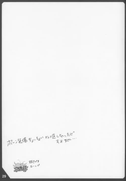Page 29 of Mitsurin no Arashi Daisakusen