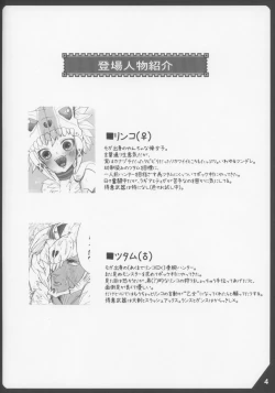 Page 4 of Mitsurin no Arashi Daisakusen