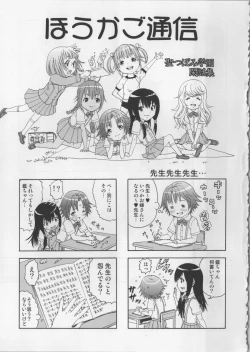 Page 21 of Seikatsu Shidou Ichigakki