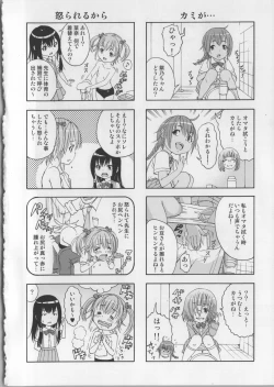 Page 22 of Seikatsu Shidou Ichigakki