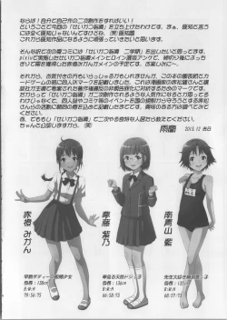 Page 24 of Seikatsu Shidou Ichigakki