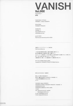 Page 27 of VANISH Vol.002