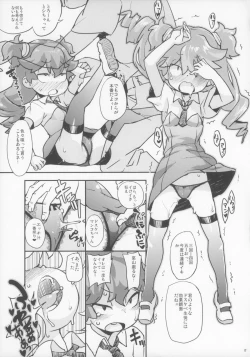 Page 17 of eru-shichi