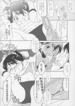 Page 14 of Come on! My House!