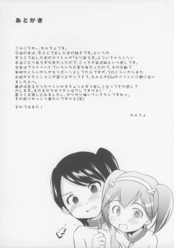 Page 25 of Come on! My House!