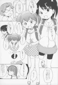 Page 3 of Come on! My House!