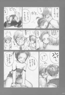 Page 12 of Lolita Complex 5