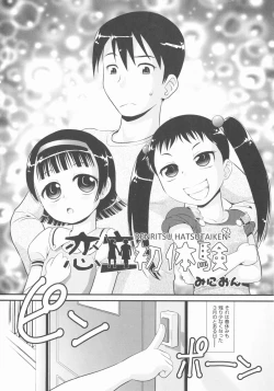 Page 103 of COMIC Shoujo Shiki Haru 2012