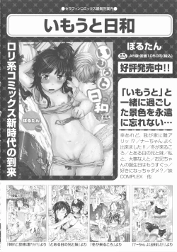 Page 137 of COMIC Shoujo Shiki Haru 2012