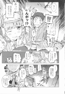 Page 142 of COMIC Shoujo Shiki Haru 2012