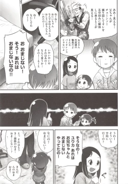 Page 14 of COMIC Shoujo Shiki Haru 2012