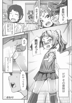 Page 201 of COMIC Shoujo Shiki Haru 2012