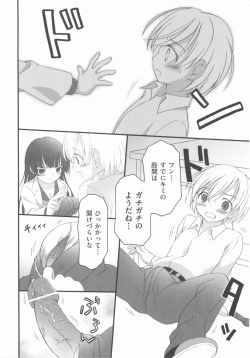 Page 257 of COMIC Shoujo Shiki Haru 2012