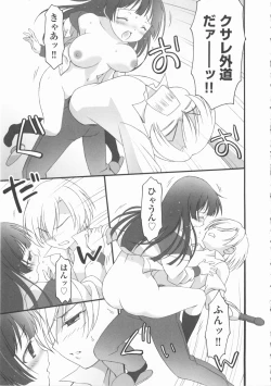 Page 262 of COMIC Shoujo Shiki Haru 2012