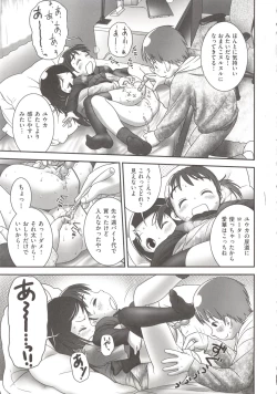 Page 26 of COMIC Shoujo Shiki Haru 2012