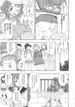 Page 272 of COMIC Shoujo Shiki Haru 2012