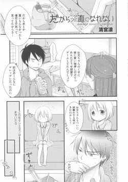 Page 34 of COMIC Shoujo Shiki Haru 2012