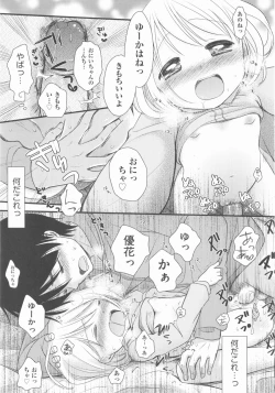 Page 50 of COMIC Shoujo Shiki Haru 2012