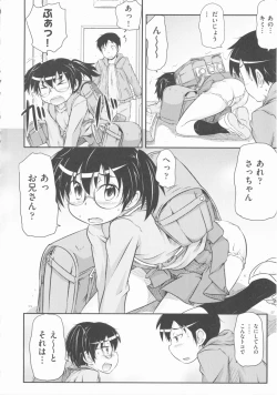 Page 55 of COMIC Shoujo Shiki Haru 2012