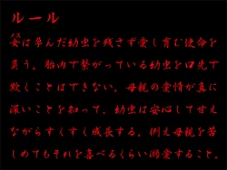 Page 28 of ルール