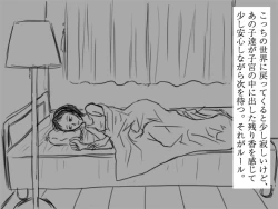 Page 42 of ルール