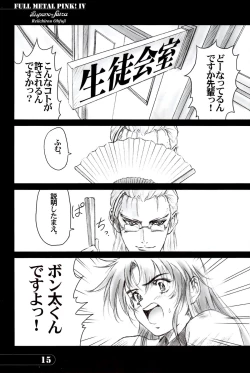 Page 14 of Full Metal Pink! IV
