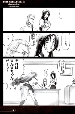 Page 16 of Full Metal Pink! IV