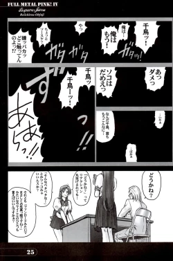 Page 24 of Full Metal Pink! IV